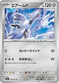 Skarmory
