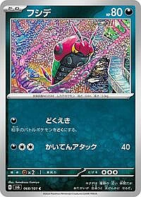 Venipede