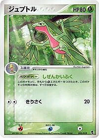Grovyle