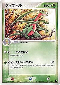 Grovyle