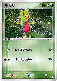 Treecko
