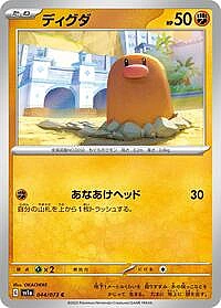 Diglett