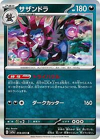 Hydreigon