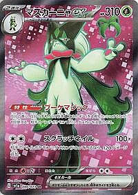 Meowscarada ex