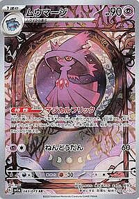 Mismagius