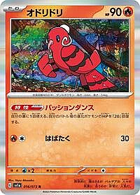 Oricorio