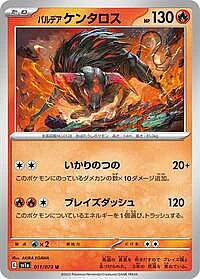 Paldean Tauros