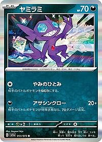 Sableye