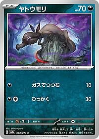 Salandit