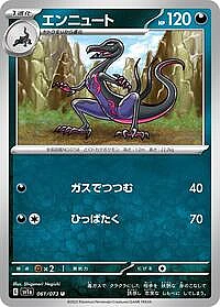 Salazzle