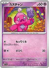 Tinkatink