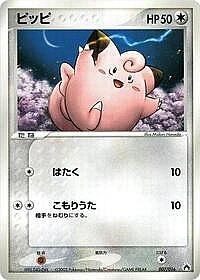 Clefairy