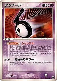 Unown