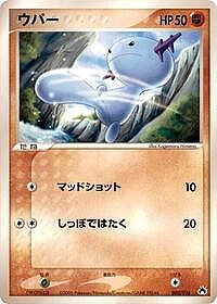 Wooper