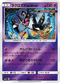 Dawn Wings Necrozma