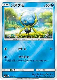 Dewpider
