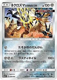 Dusk Mane Necrozma