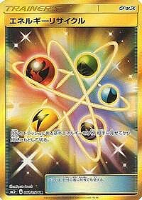 Energy Recycler