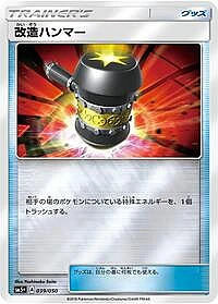 Enhanced Hammer