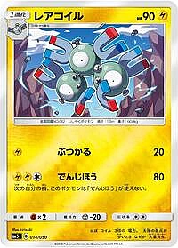 Magneton