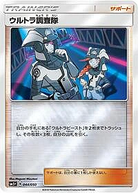 Ultra Recon Squad