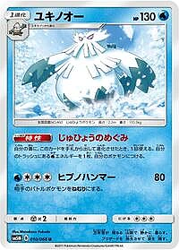 Abomasnow