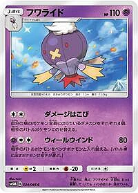 Drifblim