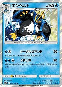 Empoleon