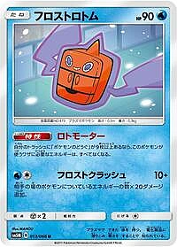Frost Rotom