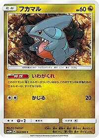 Gible