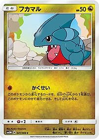 Gible