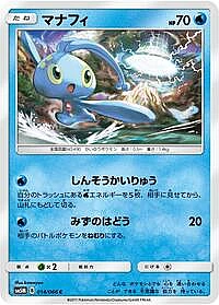 Manaphy