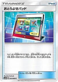 Order Pad