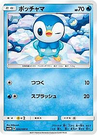Piplup