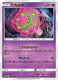 Spiritomb