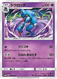 Toxicroak