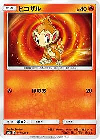 Chimchar