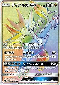 Dialga GX