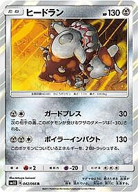 Heatran