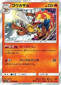 Infernape
