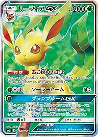 Leafeon GX