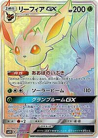 Leafeon GX