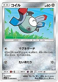 Magnemite