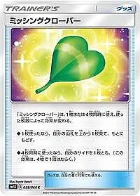 Missing Clover