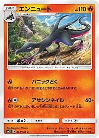 Salazzle