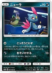 Sneasel