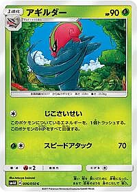Accelgor
