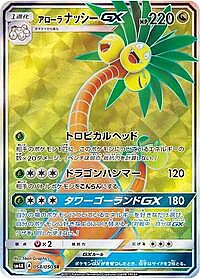 Alolan Exeggutor GX