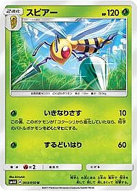 Beedrill