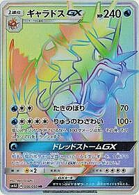 Gyarados GX